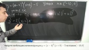 Наибольшее и наименьшее значение функции. Что делать если лень считать?