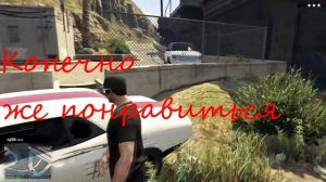 Стоит ли покупать GTA 5