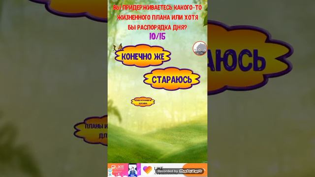 Тест какое я животные? смотреть онлайн