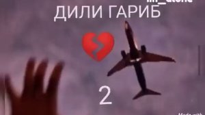 Шон мс Дили гариб 1 2
