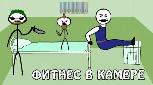 "Чарльз Бронсон - фитнес в одиночной камере" - Академия Брокколи (Студия Broccoli)