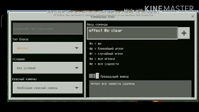 Команда effect в майнкрафте. Пособие по майнкрафт 3. смотреть онлайн