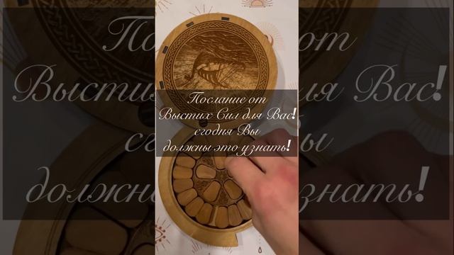 Руна Дня! #гадание #руны #руныгадание #гаданиеонлайн #рунадня #руннаямагия
