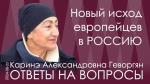 Каринэ Геворгян. Иран готовит ответ. Феномен партийности изжил себя. У кого агентура, тот и рулит