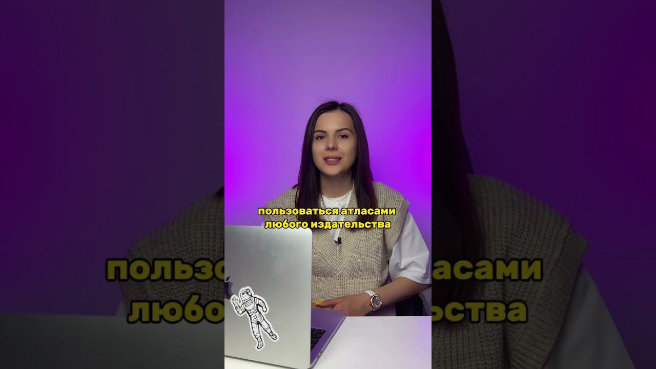 Атласы на ОГЭ #географияогэ #огэ #география #огэпогеографии #огэ2024 #огэгеография #атласынаогэ