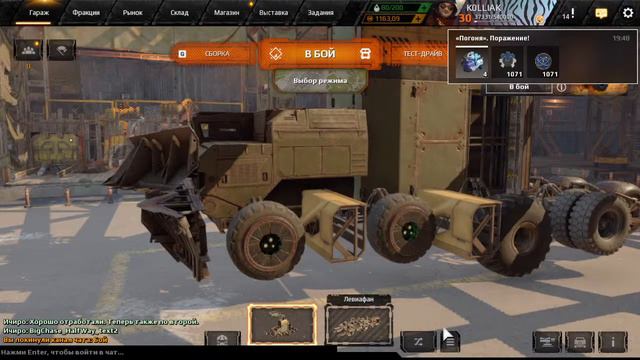 Изменения на тест-сервере (Crossout) смотреть онлайн