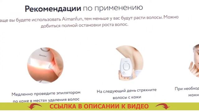 Купить лазерный эпилятор в Сочи