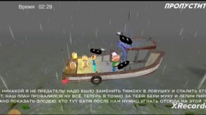 играю в побег от тимохи шалуна просто ДИЧЬ плохая концовка!