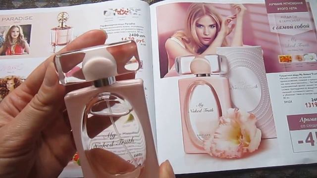 Обзор товаров и выгодных предложений каталога ОРИФЛЕЙМ 8 2016 (30.05 - 18.05) смотреть онлайн