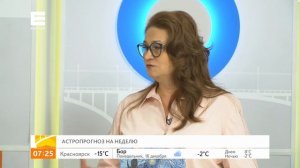 Астропрогноз на неделю: что предсказывают звезды?