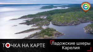 Ладожские шхеры – архипелаг в Карелии, где живет сказка