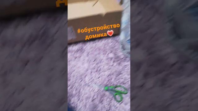 обустройство дома для игрушек 💗🍑