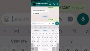 Как найти устройство через WhatsApp.