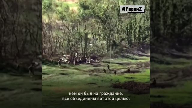 Командир штурмового взвода с позывным «Джек» гордится своими бойцам смотреть онлайн