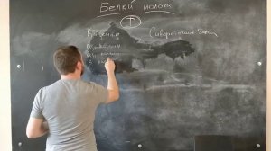 3. Составные части молока. Белки.