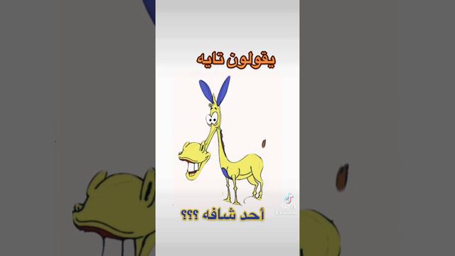 تايه كروياً￼