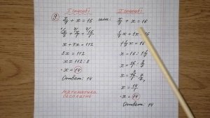 9)Решите уравнение х/7+х=16. Решу огэ. Решение с объяснением. Номер 9,  вариант 10. Математика огэ.