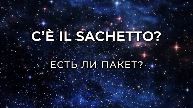 450 базовых фраз на итальянском - итальянский язык во сне #итальянский #итальянскийязык #итальяно