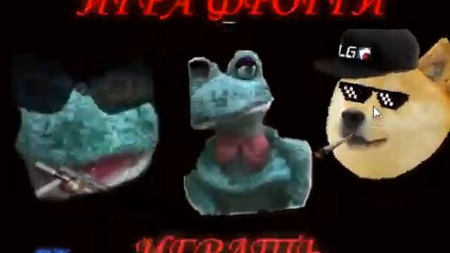 menu игры игра фрогги смотреть онлайн