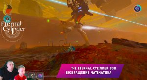 The Eternal Cylinder #38 ➤ Возвращение математика ➤ Прохождение игры Вечный Цилиндр