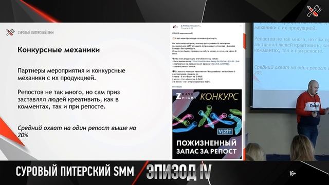 Продвижение музыкального фестиваля // SMM в музыкальной сфере // Кейс: фестиваль в Екатеринбурге.