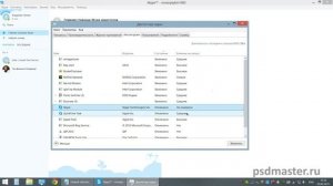 Как убрать скайп из автозапуска