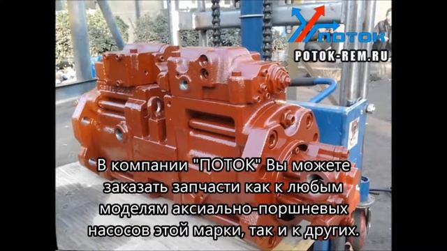 Запчасти для гидромоторов - гидронасосов, спец техники и строительной техники смотреть онлайн
