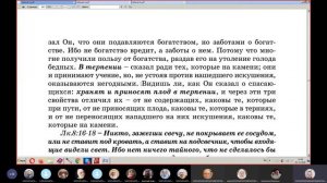 Толкование на Воскресное чтение,Евангелие и Апостолов,ведущий Виктор Савченко.за 01.11.2020г.