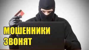✅ Мошенник просит карту Тинькофф!!