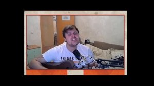 Океаны любви/ Cover /Гранд-Куражь!