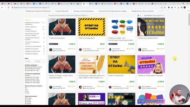 Заработок на avito при помощи написания отзывов под заказ