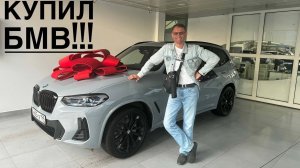 Продал Ягуар и купил БМВ - муки выбора