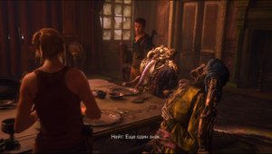 Uncharted 4: A Thief’s End / ВЕЧЕРИНКА ОСНОВАТЕЛЕЙ ЛИБЕРТАЛИИ / #43