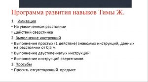 Документация в работе тьютора, сопровождающего ребенка с расстройством аутистического спектра