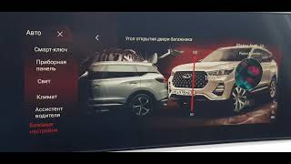Chery Tiggo 7 Pro Регулировка высоты пятой двери смотреть онлайн