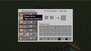 Мод на Shadow fight 2, BETA в Майнкрафт!