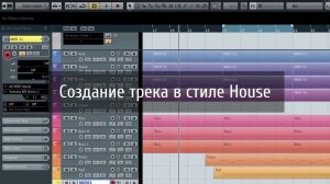 Yamaha MX & Cubase — Создание трека в стиле HOUSE на синтезаторе