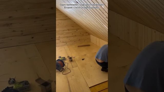 Отделка мансарды #строимдом #отделкадома #отделка #деревянныйдом