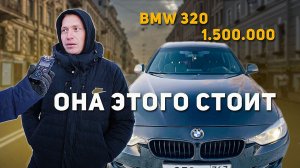 БМВ / Седан / BMW / Какие АВТО лучше брать / Автомобиль / Автоподбор