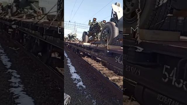 Воинский эшелон ВС РФ со 122-мм гаубицами Д-30 с дальних уголков России в пути следования в зону СВО