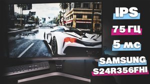 Обзор монитора SAMSUNG S24R356FHI. IPS, 75hz. Отличный универсальный монитор для работы и игр.