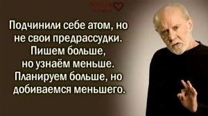 Письмо Джорджа Карлина