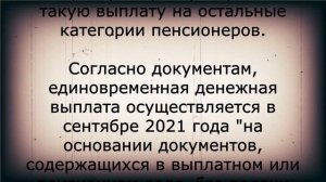 Это случилось! Путин утвердил ОГРОМНУЮ ВЫПЛАТУ пенсионерам!