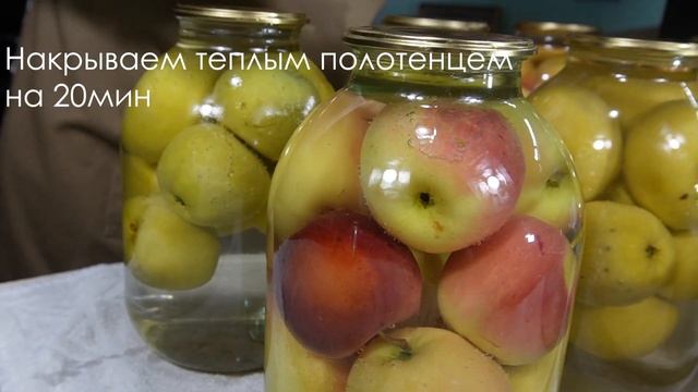Как сварить ЯБЛОЧНЫЙ КОМПОТ ?? Делюсь любимым способом приготовления яблочного компота на зиму.
