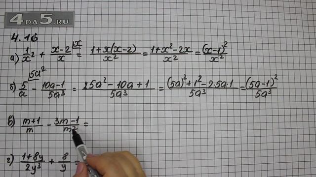 Упражнение № 4.16 – ГДЗ Алгебра 8 класс Мордкович А.Г. смотреть онлайн