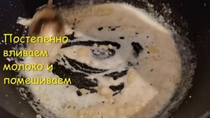 КЕТА ПОД БЕЛЫМ СОУСОМ