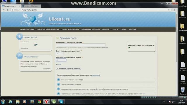 3 способа для раскрутки группы вконтакте ( Бесплатно ) смотреть онлайн