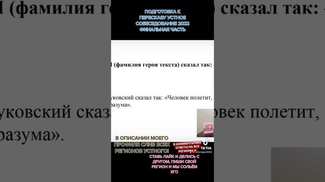 ОТВЕТЫ НА УСТНОЕ СОБЕСЕДОВАНИЕ 2022:ГДЕ НАЙТИ ОТВЕТЫ НА УСТНОЕ СОБЕСЕДОВАНИЕ 2022 ЗАГЛЯНИ В КОММЕНТ