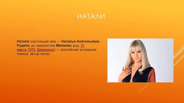 Певцы