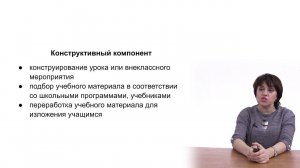 Структура педагогической деятельности. Часть 1